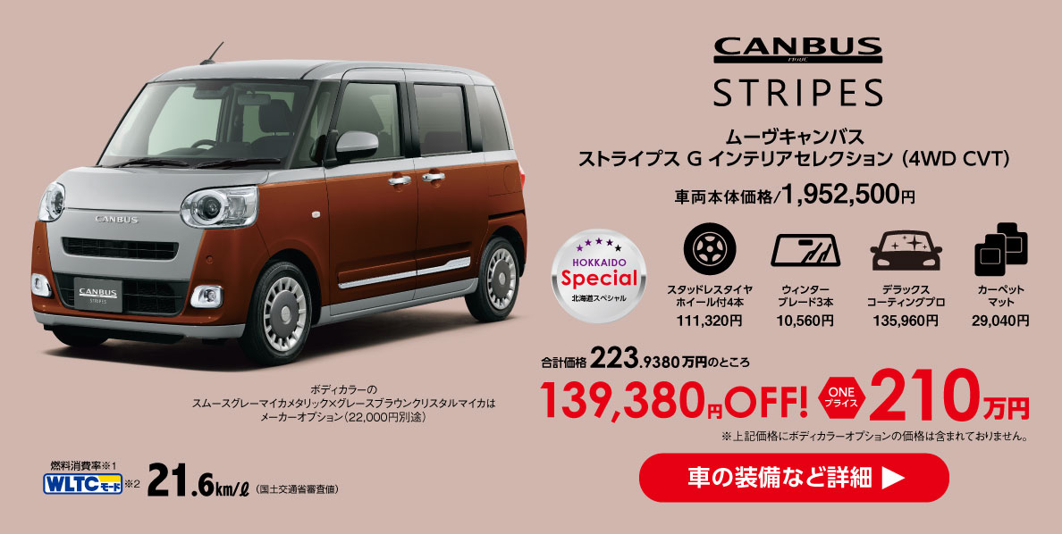 ムーブ L